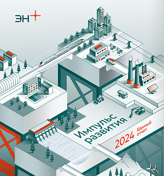 Импульс развития